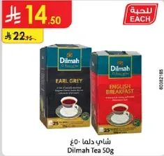 شاي ديلما 50غ