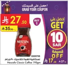 نسكافيه كلاسيك قهوه سريعه التحضير 190 جرام