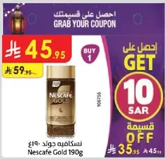 نسكافيه جولد 190غ