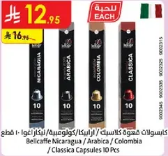 كبسولات قهوه من بيللافي، متوفره بنكهات نيكاراغوا، ارابيكا وكولومبيا. تحتوي كل عبوه علي 10 قطع.