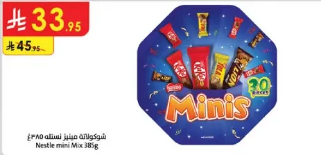 شوكولاته مينيز نسله 385غ