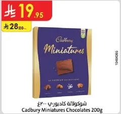شوكولات كادبوري 200غ