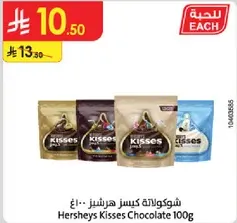 شوكولاته كيسس هيرشيز 100غ