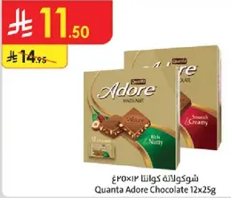 شوكولاته كوانتا اادور 12×25غ