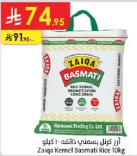 ارز كرنل بسمتي ذهبي - 10 كيلو