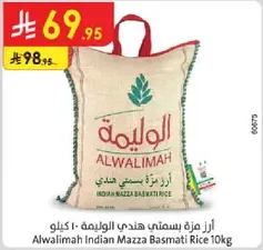 ارز مزه بسمتي هندي الوليمه - 10 كيلو