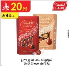 شوكولاته لندت 137غ