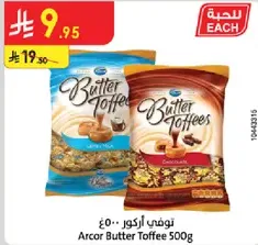 توفي اركور 500 جرام
