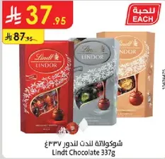شوكولاته لند دور 337غ