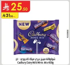 شوكولاته مينيز ديري ميلك كادبوري 400غ