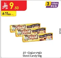 حلوي ستوركن 50غ.