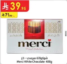 شكولاته مرسي 400غ