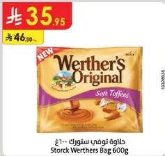 حلاوه توفي ستورك