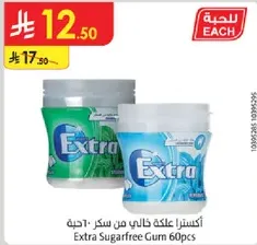 Extra Sugarfree Gum 60pcs