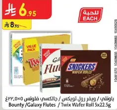 عبوه قيمه من باونتي، جالاكسي فلوتس، ولفايف توكس.