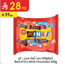 شوكلاته بست اوف مينيز 400غ