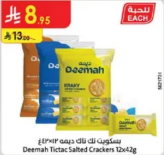بسكويت تك تاك ديمه 12×42غ
