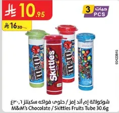 M&M's Chocolate / Skittles Fruits Tube 30.6g