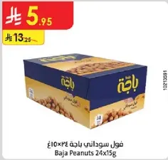 فول سوداني باجه 24×15غ