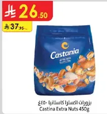 زوزوران اكسترا كاستانيا 450غ