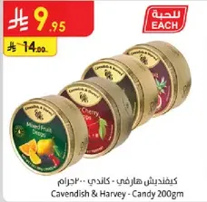 كيفنديش هارفي - كاندي 200جرام