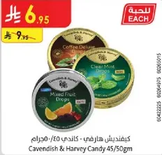 حلوي كافنديش وهارفي 45/50 جرام