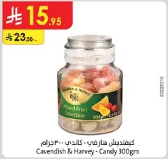 كيفنديش وهارفي - كاندي 300جرام