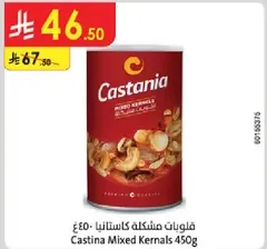 فولوات مشكله كاستانيا 450غ