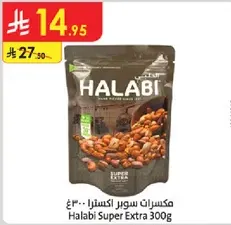 مكسرات سوبر اكسترا 300غ