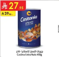 بزورات كاستانيا 450غ