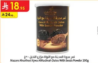 تمر عجوه المدينه مع النواه مزرعه النخيل 200غ