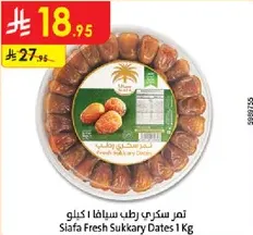 تمر سكري رطب سيفاء 1 كيلو