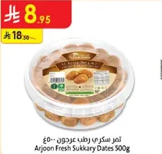 تمر سكري رطب عرجون 500 جرام