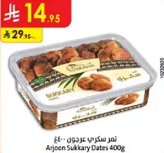 تمر سكري عرجون 400غ