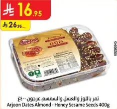 تمر باللوز والعسل والسمسم عرجون 400 جرام