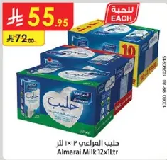 حليب المراعي 12×1 لتر