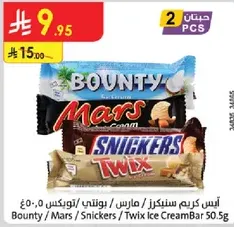 ايس كريم سنكرز، مارس، بونتي، توينكي، تويكس.