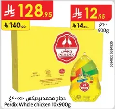 دجاج محمد برديكس 10×900غ