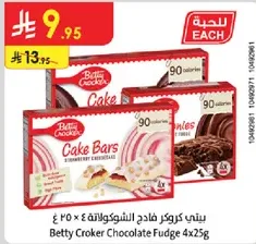 بيتي كروكر فادج الشوكولاته 4×25 غ
