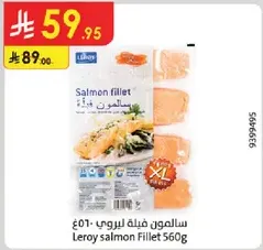 سالمون فيليه ليروي 560غ