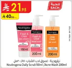 نيتروجينا، غسول حب الشباب 150 مل / غسول الوجه 200 مل