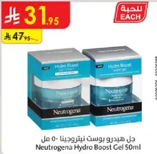 جل هيدرو بوست نيتروجينا 50 مل