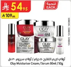 اولاي كريم الترطيب 30 مل / 50 جرام