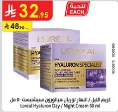 كريم الليل / النهار لوريال هيالورون سبيشليست 50 مل