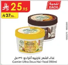 غذاء الشعر غارنييه الترا دو 390 مل