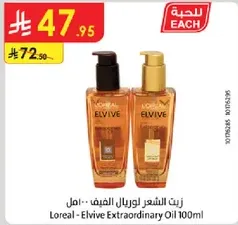 زيت الشعر لوريال الفيف 100مل