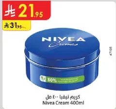 كريم نيفيا 400 مل