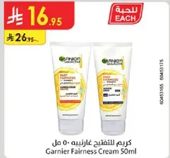 كريم غازنيه 50 مل