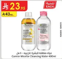 مياه منظفه للبشره غازيه - 400 مل