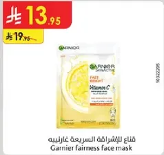 قناع الاشراقه السريعه غارنييه